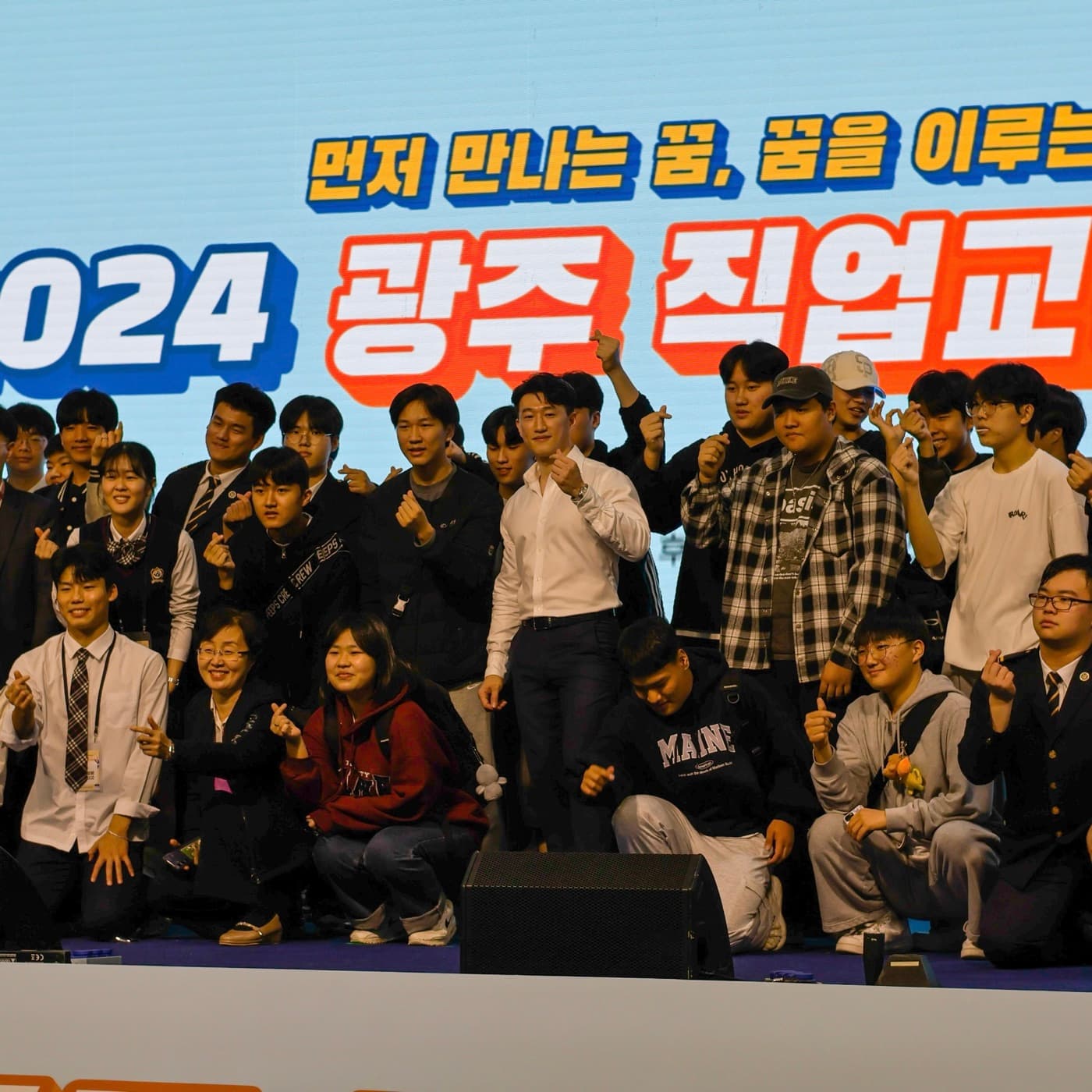 2024 광주 직업교육 박람회, 학생들과